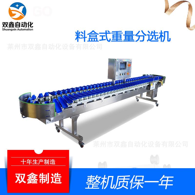 果蔬自动上料分选机食品水果重量分级机自动称重海鲜果蔬分拣机