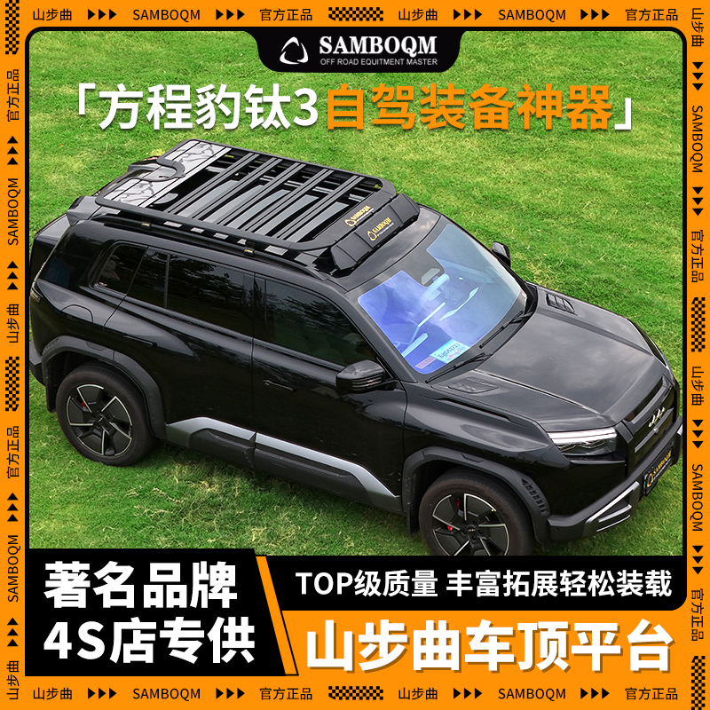 无损安装专车专用超强承重