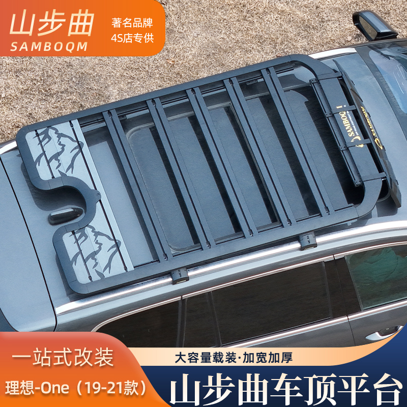 无损安装专车专用超强承重