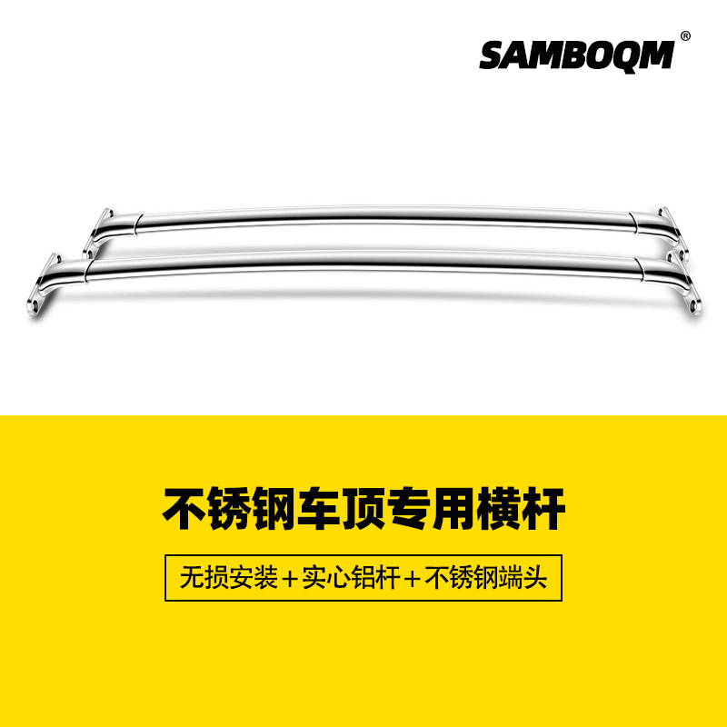 山步曲探险者车顶行李架