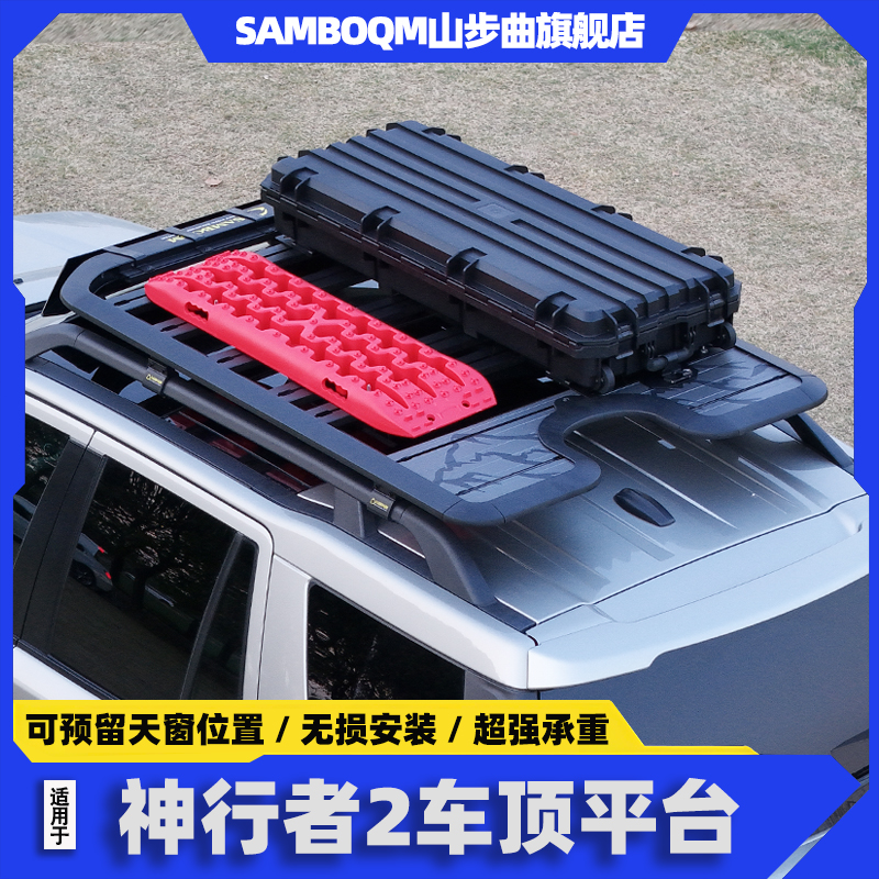 山步曲路虎神行者2车顶行李架