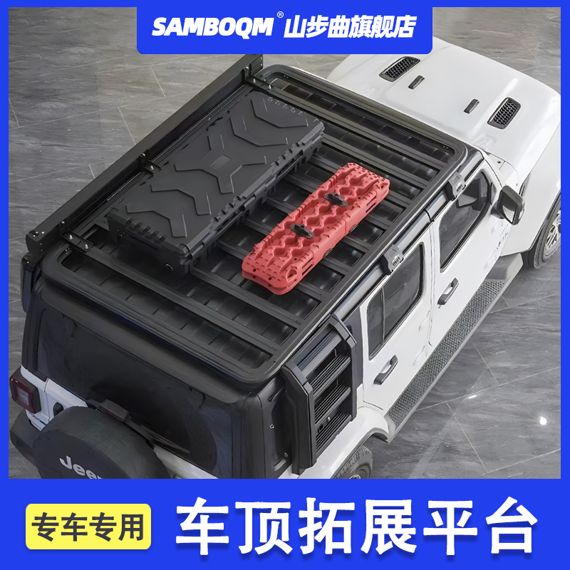 山步曲坦克300行李架姆尼BJ40