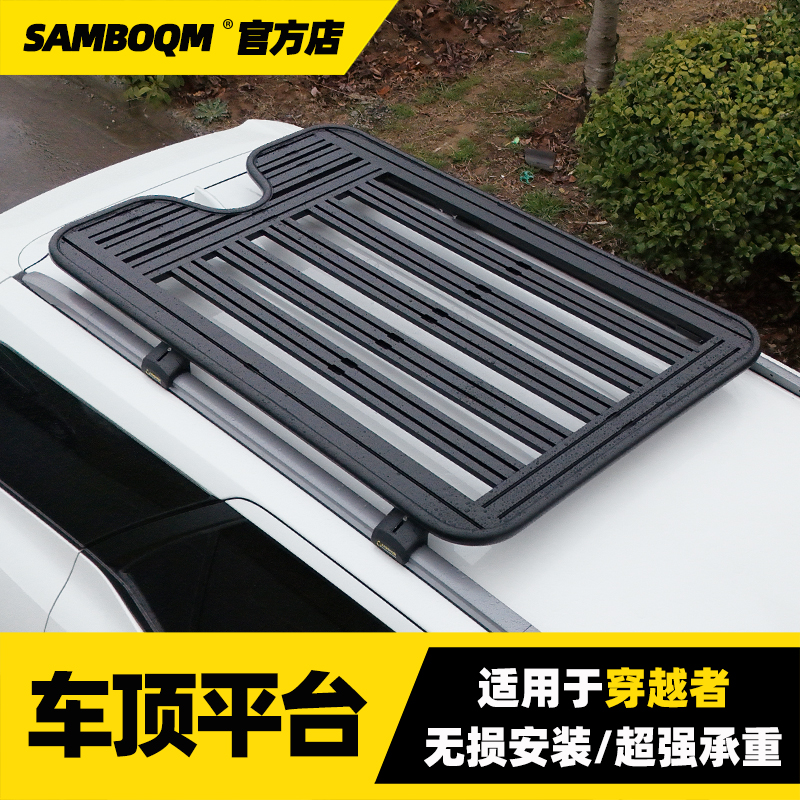 SAMBOQM山步曲丰田穿越者行李架爬梯改装件配件穿越者车顶平台