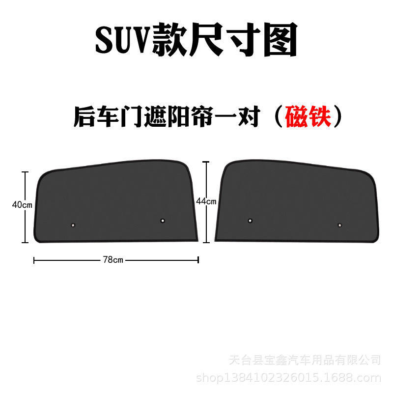 新款黑色网纱遮阳挡 汽车太阳挡尼龙侧挡 三角挡