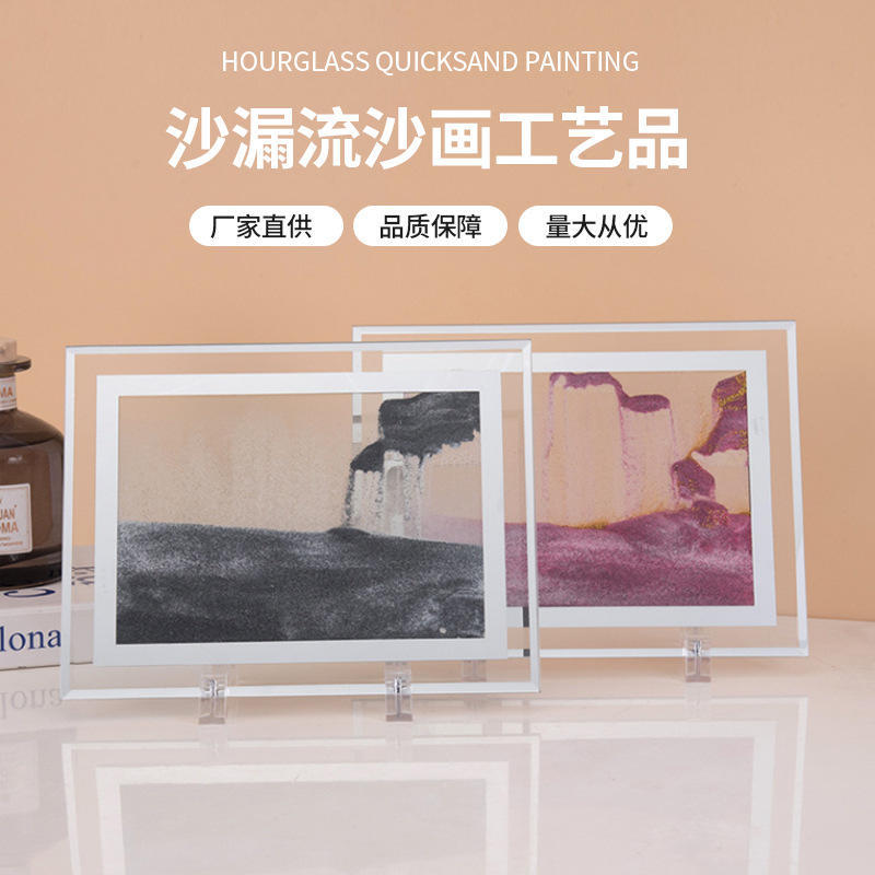 沙漏流沙画工艺品长方形简约3D山水画 卧室客厅创意礼品装饰摆件图片