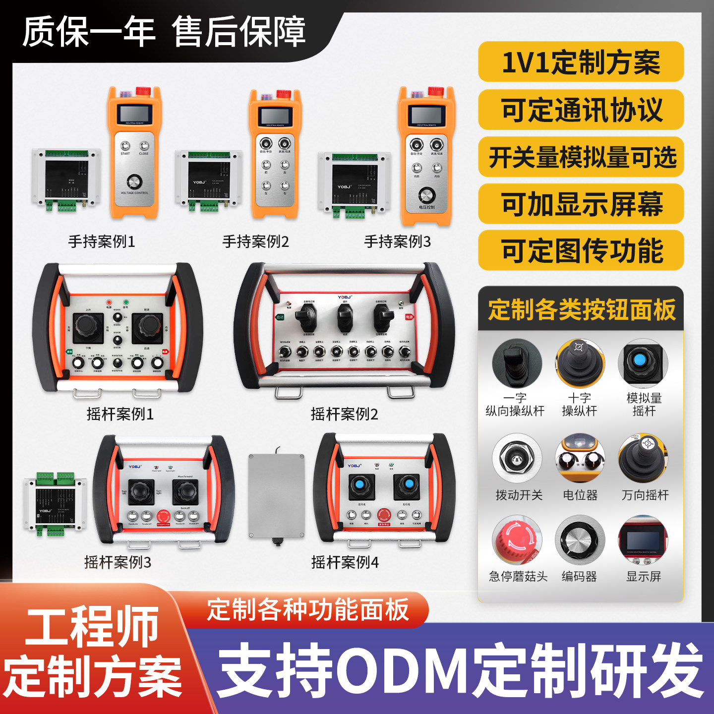 定制无线工业遥控器通讯协议模拟量485通讯CAN协议摇杆拨动开关