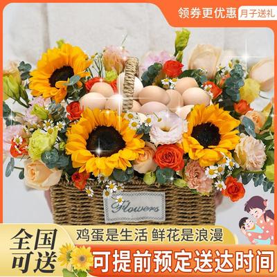 送月子鸡蛋玫瑰花篮礼盒鲜花速递同城上海北京生日送闺蜜朋友长辈