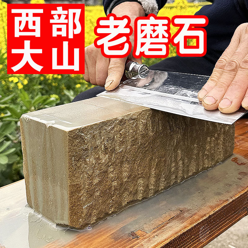李石匠手工老磨石天然磨刀石 超大稳号中粗磨家用菜刀开 刃油石浆