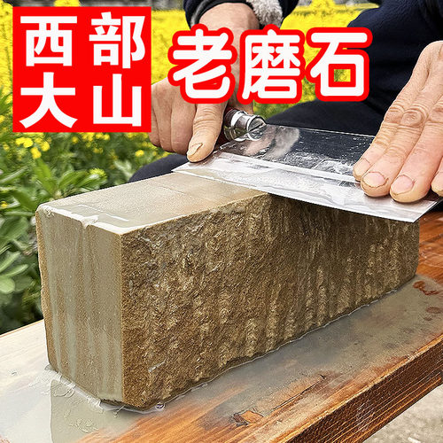 李石匠手工老磨石天然磨刀石 超大稳号中粗磨家用菜刀开 刃油石浆