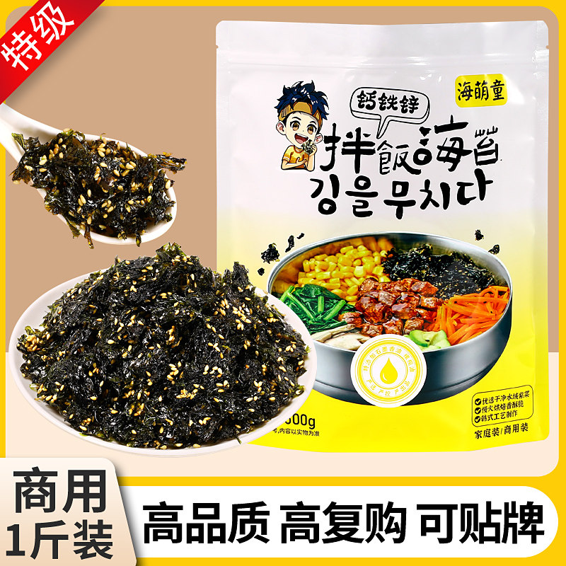 商用实惠装A级海苔拌饭海苔碎石锅拌饭儿童即食,零食/坚果/特产,海苔系列,淘宝优惠券,粉丝福利购,淘宝优惠卷