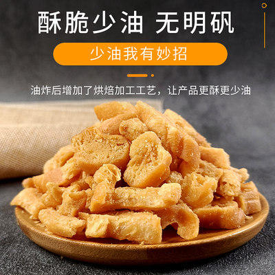 油条薄脆油条酥碎油条台湾饭团寿司专用配料脆脆的商用食材料合味