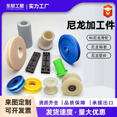 尼龙加工件mc滑轮轨道导向轮过线轮uhv型槽滚轮轴套滑块含油