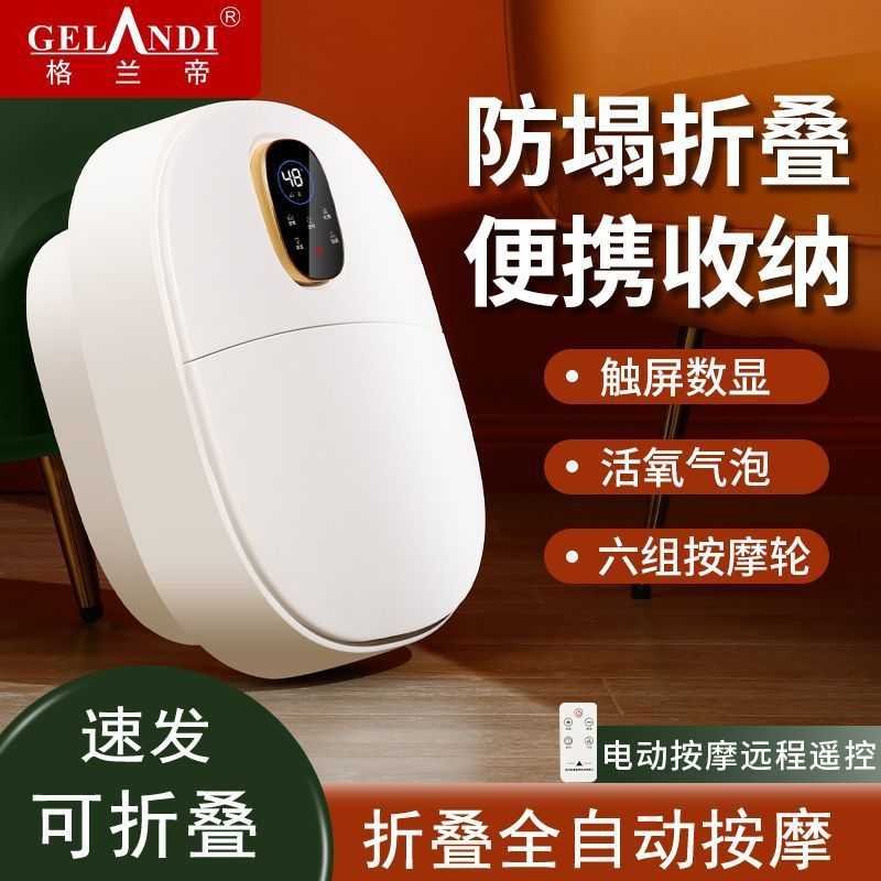 可折叠足浴盆全自动按摩泡脚桶电动加热洗脚盆智能恒温深桶足浴器