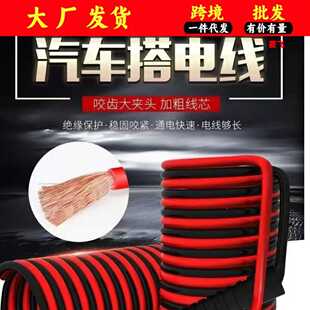 过江龙汽车用打火线 充电接救援电瓶搭火线 搭车电线夹子铜