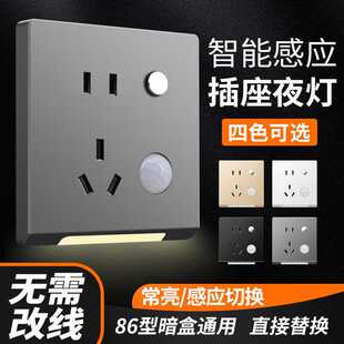 五孔感应小夜灯LED人体感应地脚灯带五孔插座红外线感应床头插座