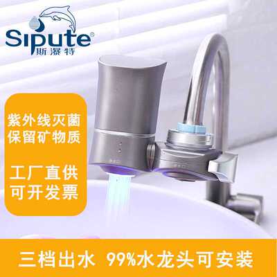 LJ0705家用小型发电净水龙头