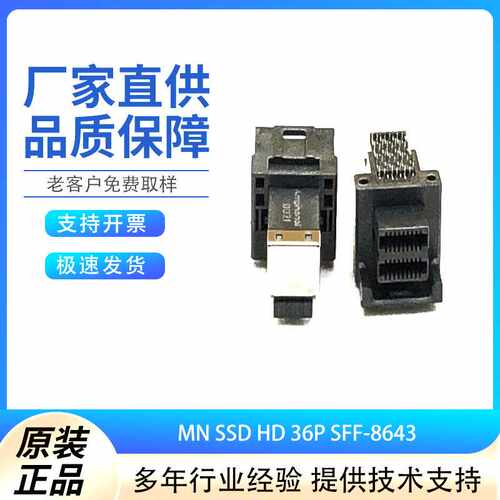 MINI SAS HD 36P SFF-8643 安费诺高速连接器接口 G40H11331HR-C