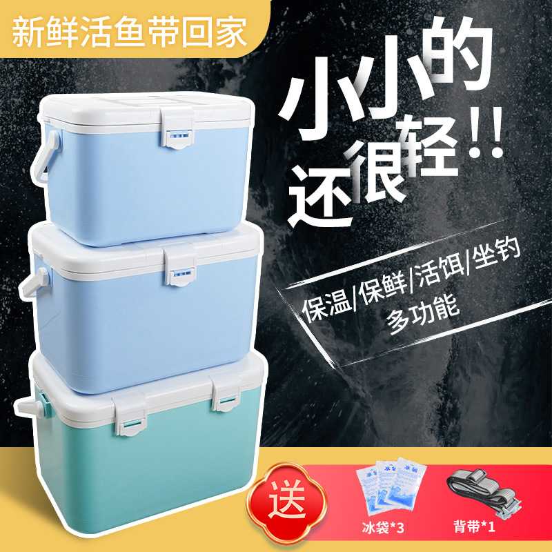 鹰梦多功能小型活虾箱加厚便携钓箱可以坐氧气泵保温保冷两用箱图片