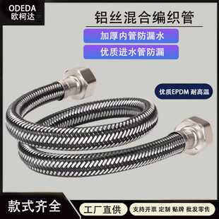 铝丝尼龙304不锈钢编织金属高压进水软管4分冷热水龙头角阀防爆管