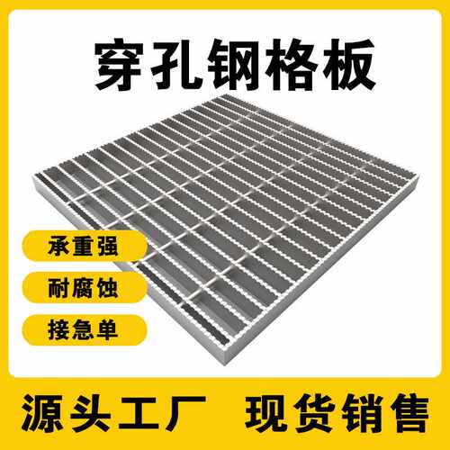 树池养殖场光伏通道洗车房钢格板加工防腐耐用热镀锌钢格栅板抗压