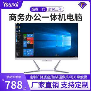 商务办公一体机电脑教学组装一体机全新家用台式电脑整机