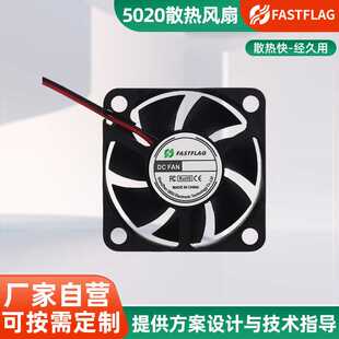 打印机散热风扇5020 5V12V24V5CM艾灸仪电源散热风机7叶风扇