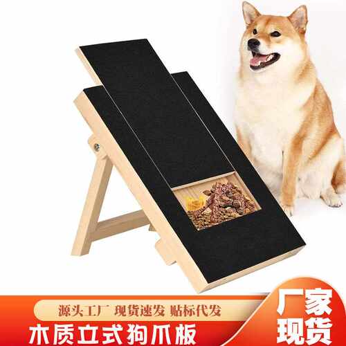 现货木质抽拉式狗抓板耐磨不掉屑狗爪修理板宠物用品砂纸刮擦板