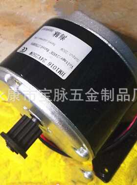 包邮海脉电机HM1016 250W24V小海豚高速电机电动车滑板车电机马达