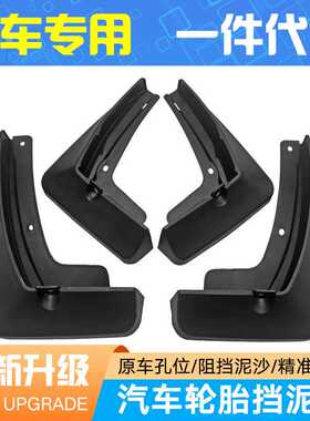 适用于奇瑞瑞虎3/3X5X/7/8/9汽车前后轮胎软胶挡泥板皮瓦