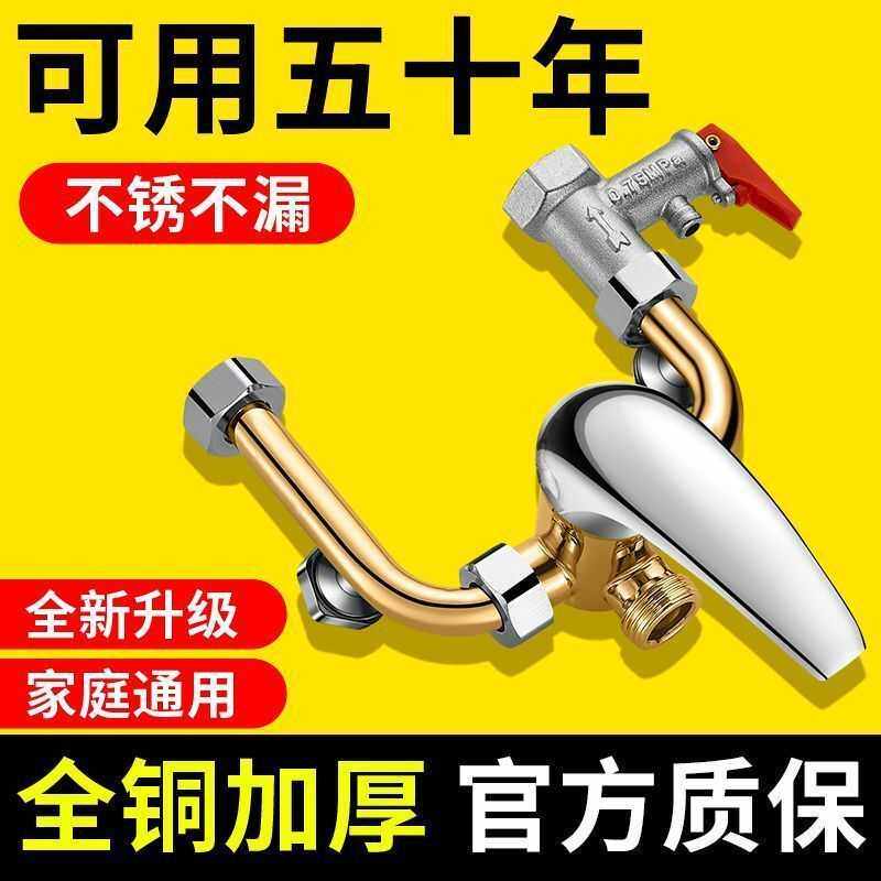 电热水器混水阀配件配大全开关阀冷热开关U型专用阀门通用混合阀