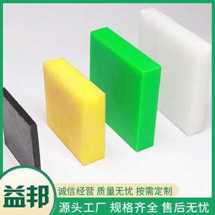 超高分子量聚乙烯板耐磨白色UPE板煤仓衬板抗冲击聚乙烯PE板材
