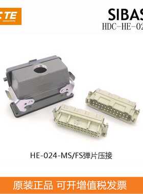 HDC-HE-024-MS/FS 西霸士SIBAS重载连接器顶出+双扣安装航空插头