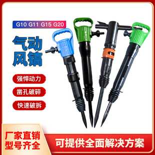工程用风镐G20手持式气动风镐矿用开山岩石混泥土路面破碎镐