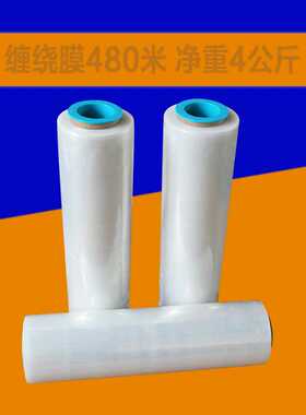 勒德 50cm宽480米长 净重4公斤 PE拉伸膜包装膜工业打包膜