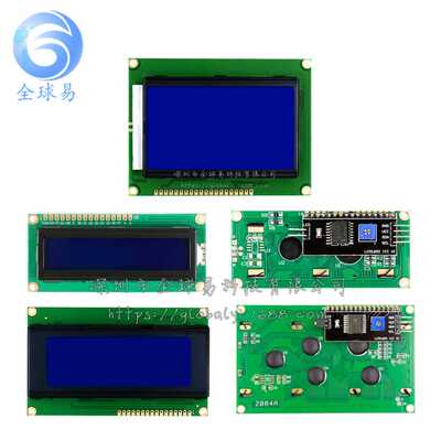 蓝屏/黄绿屏LCD 0802A/1602A/1604A/2004A/12864B 液晶屏 5V  IIC