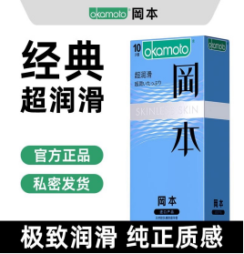 冈本超润滑 官方旗舰店正品超薄避孕套男用安全套