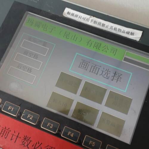 议价PWS6700T-N 海泰克HITECH工业工控触摸屏人机界面维修