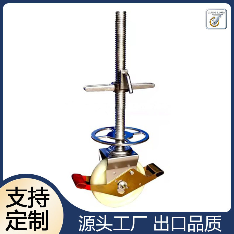 欧洲款式鹰架轮垂直脚手架脚轮工地脚手架轮子滑轮移动万向脚轮