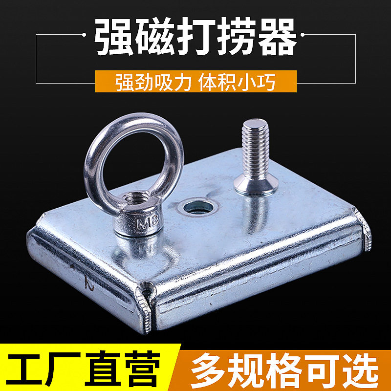厂家货源强磁打捞器圆形强磁吊环挂钩吸铁石吸盘强磁固定器批发