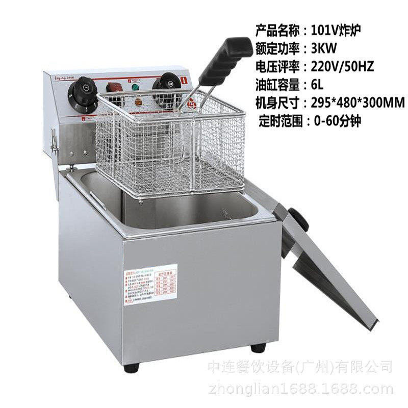 中连单缸双缸101电炸炉EF-101V-2电炸锅102V炸机商用土豆片油炸锅