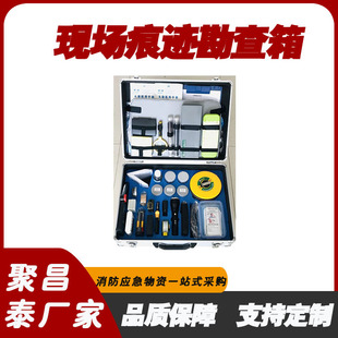 厂家供应TM-02现场痕迹勘查箱现场取证器材箱痕迹勘查箱工具仪