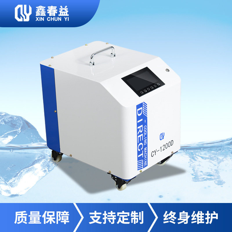 支持订置循环制冷风冷式冷水机工业制冷机冷水机小型冷水机