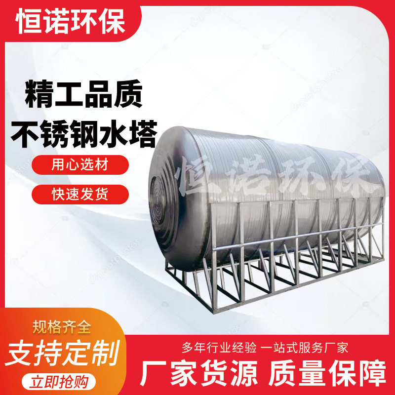 不钢锈304水箱蓄水罐家用圆形储蓄罐立式太阳能楼顶厨房储水罐