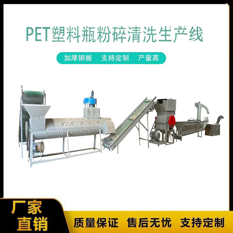PET塑料粉碎机 水果筐大蓝桶托盘粉碎机 塑料粉碎清洗甩干生产线