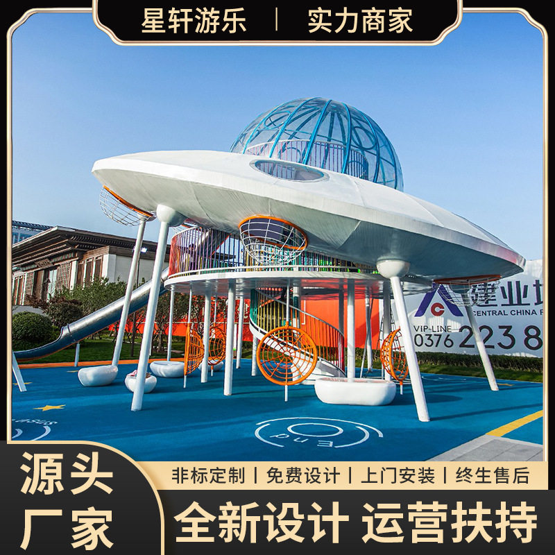 儿童户外游乐设施公园不锈钢滑梯大型游乐场无动力乐园攀爬网厂家