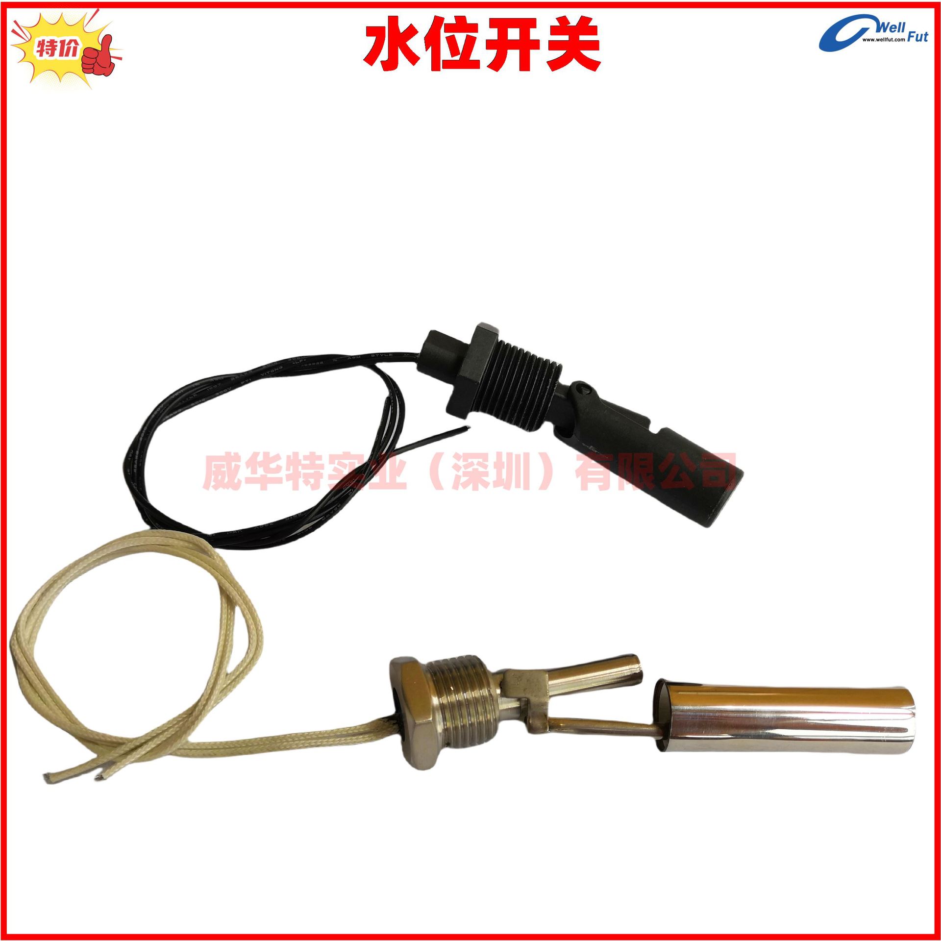 水位感应器液位感应器液位开关水箱开关发电机组水位开关图片