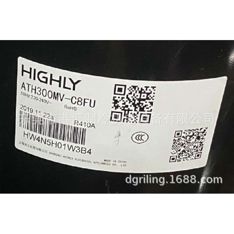 海立空调制冷压缩机ATH300MV-C8FU 吊脚