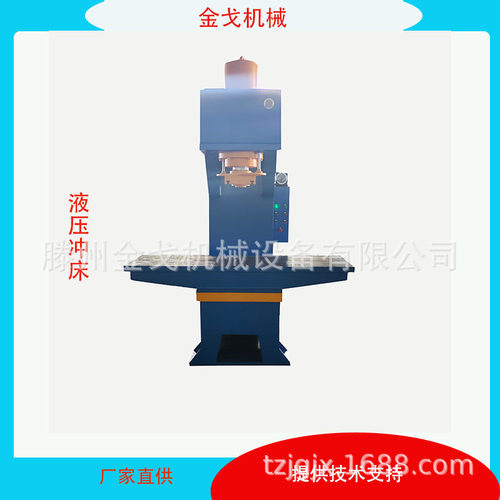 源头厂家定制 精密校直机 20吨30吨40吨100吨单臂液压机 油压机
