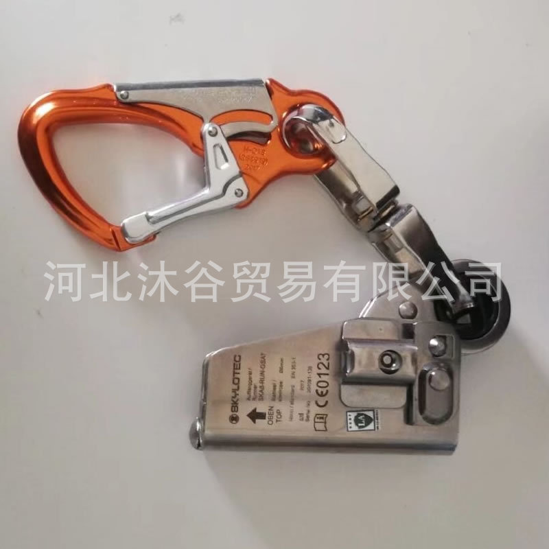 Skylotec SKA8-RUN-GSAT 8mm钢缆 爬梯钢丝绳防坠扣止跌扣抓绳器
