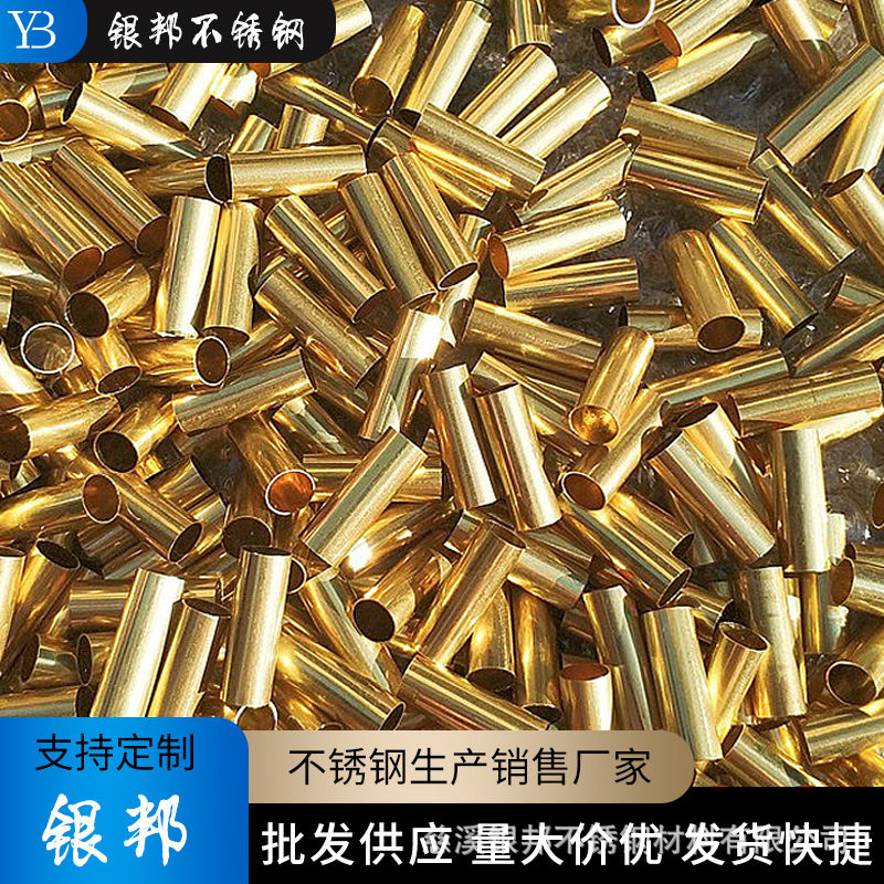 H59H62H65黄铜管切割黄铜空心管加工黄铜套管件毛细精密铜
